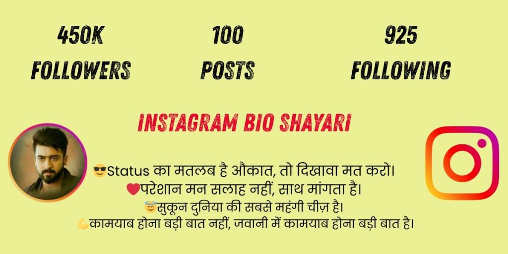 Instagram Bio Shayari
