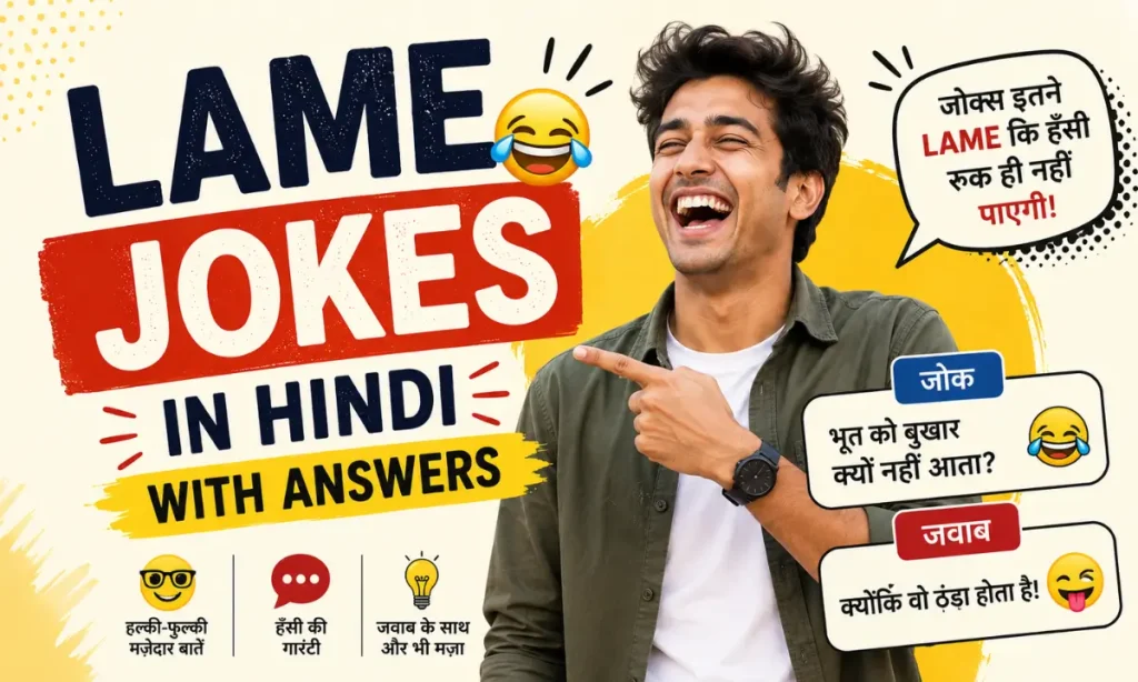 Lame Jokes in Hindi With Answers