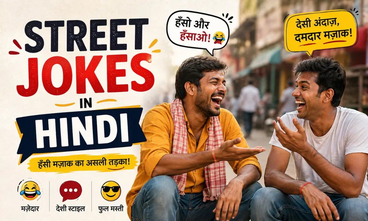 Street Jokes in Hindi