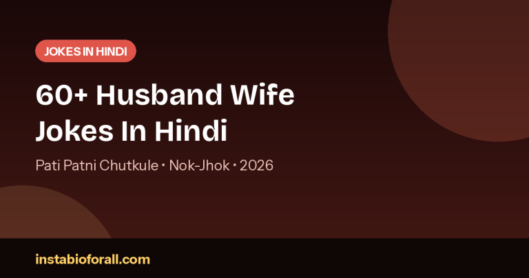 60+ Husband Wife Jokes in Hindi (Pati Patni Chutkule 2026)